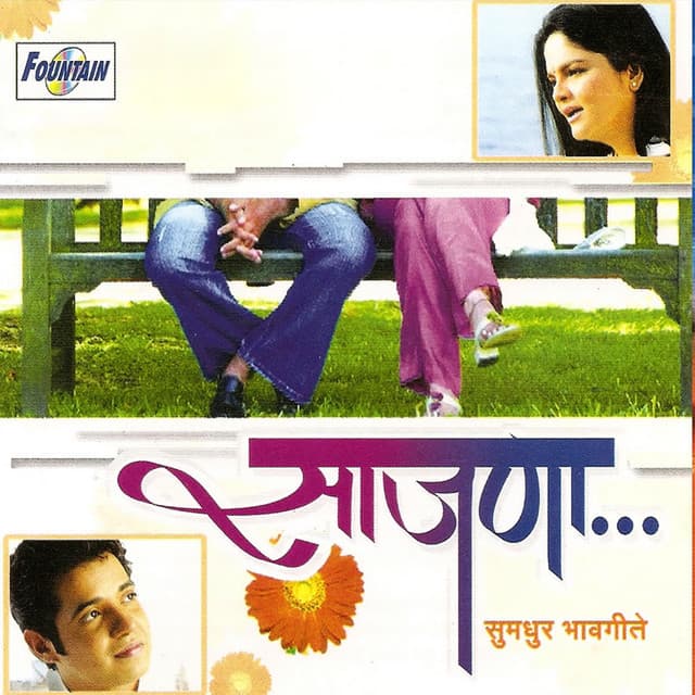 Sajna - Devaki Pandit