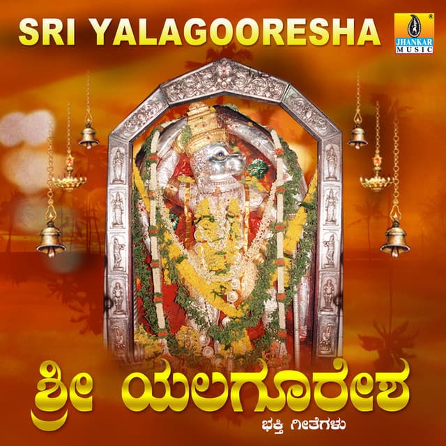 Sri Yalagooresha - Rashmi