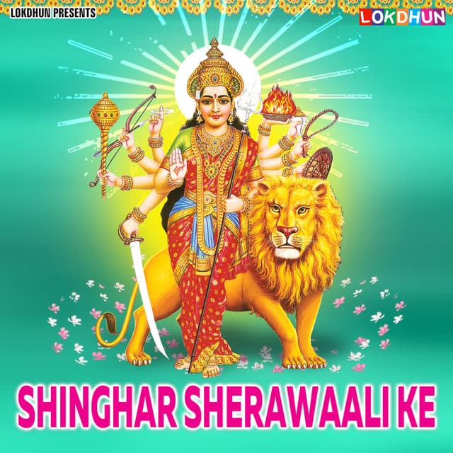 Shinghar Sherawaali Ke - Sonu Sawan