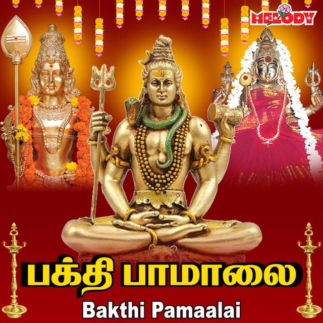 Bakthi Pamaalai - Shamala Devi
