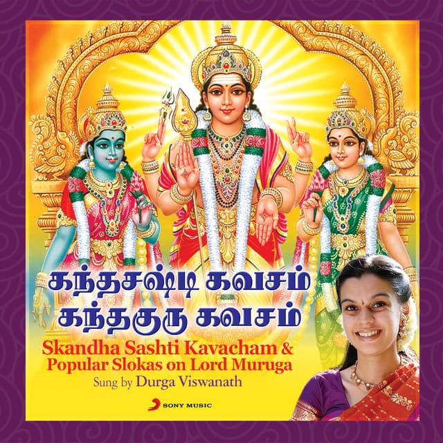 Skanda Sashti Kavacham - Durga Viswanath