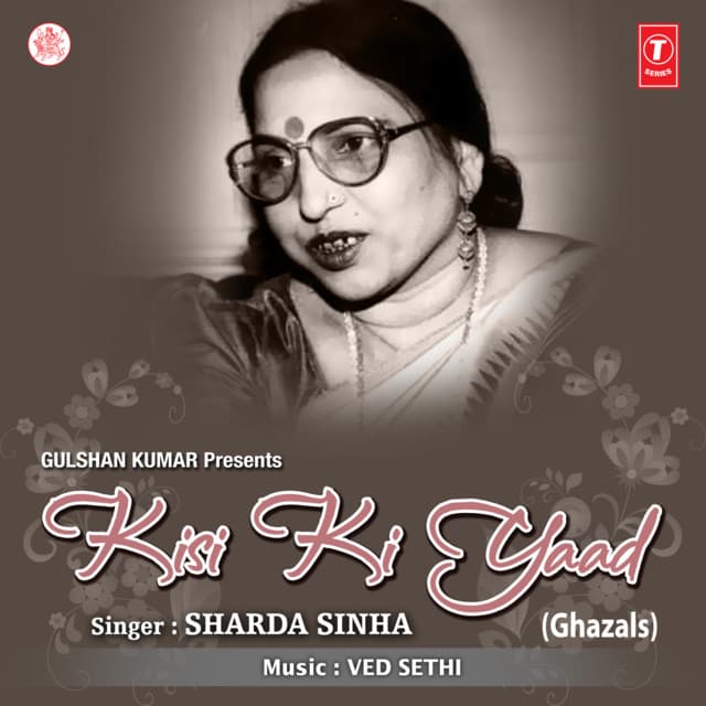 Kisi Ki Yaad - Sharda Sinha