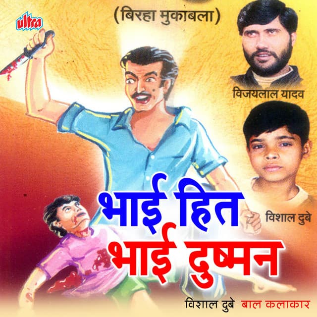 Vijaylal Yadav