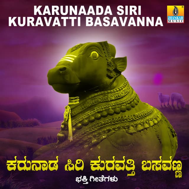 Karunaada Siri Kuravatti Basavanna - Hemanth Kumar