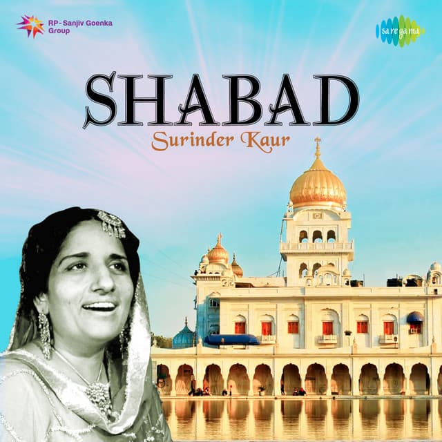 Shabad - Surinder Kaur