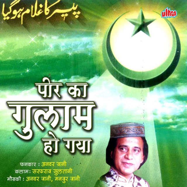 G A Shah