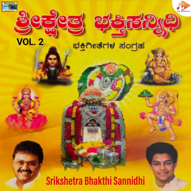 Srikshetra Bhakthi Sannidhi, Vol. 2 - Bangalore Venkateshmurthy Srinivas