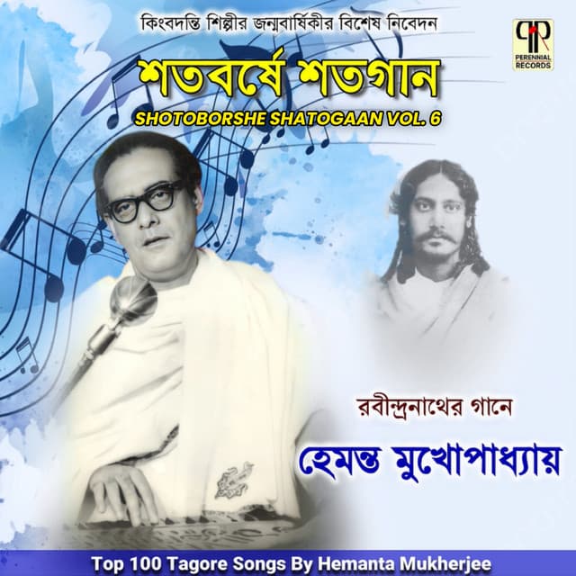 Shotoborshe Shatogaan Vol. 6 - Hemant Kumar