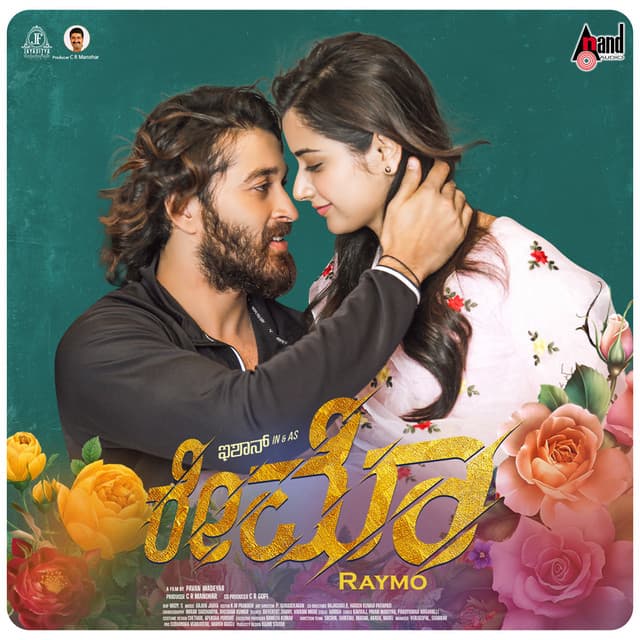 Raymo - Arjun Janya