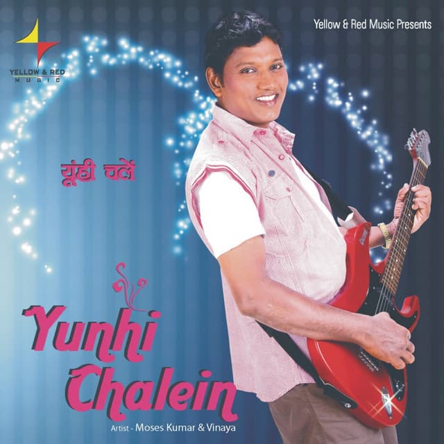 Moses Kumar