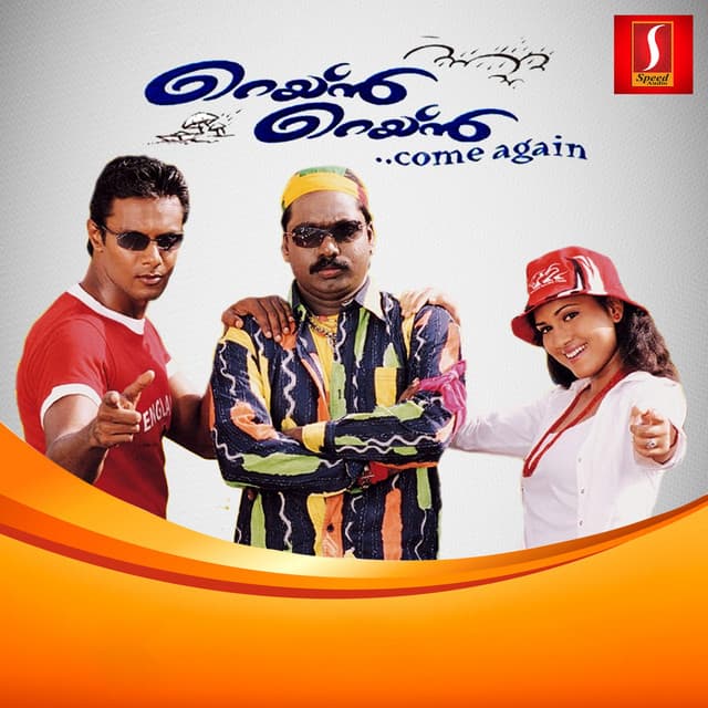 Rain Rain Come Again - Jassie Gift