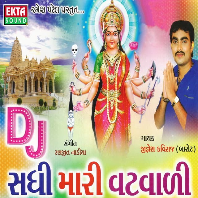 DJ Sadhi Mari Vatavadi - Jignesh Kaviraj
