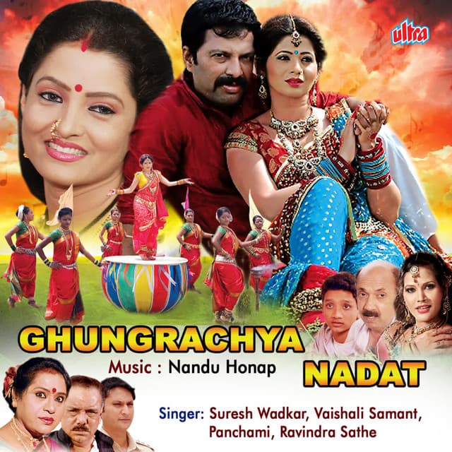 Ghungarachya Nadat - Nandu Honap
