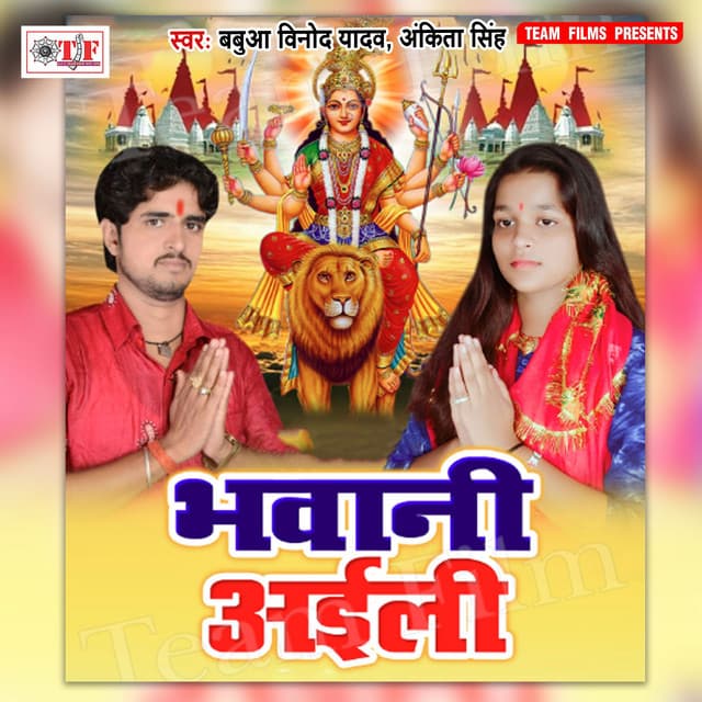 Babua Vinod Yadav