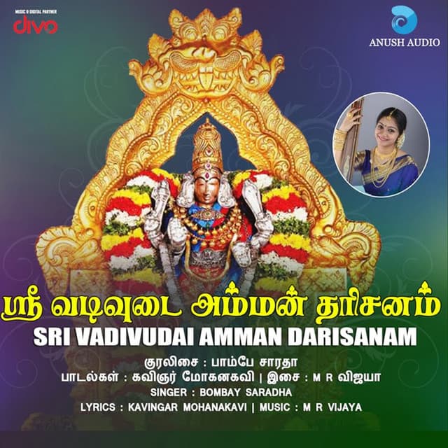 M R Vijaya