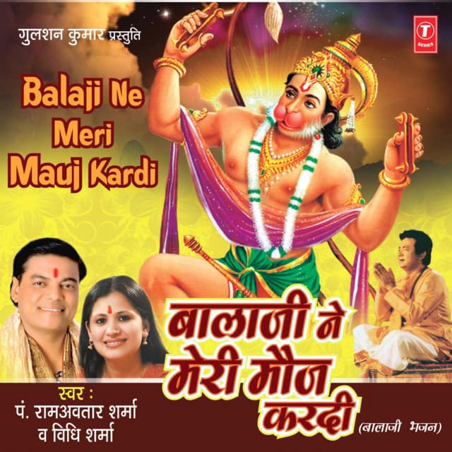 Balaji Ne Meri Mauj Kardi - Pt. Ram Avtar Sharma