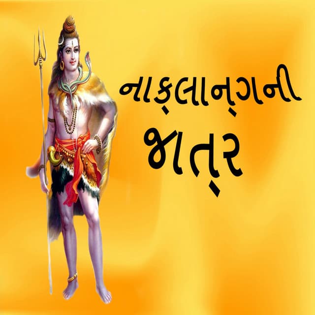 Naklangni Jatra - Gagan