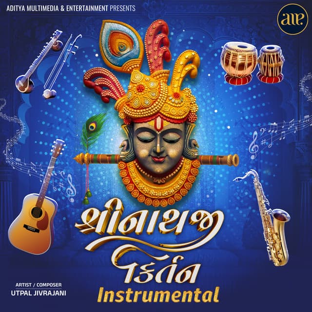 Shreenathiji Kirtan Instrumental - Utpal Jivrajani