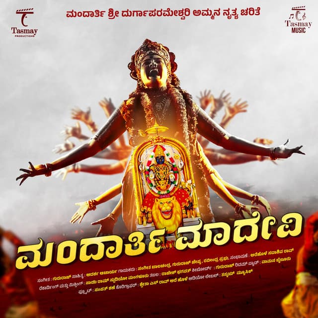 Mandarthi Maadevi - Sangeetha Balachandra