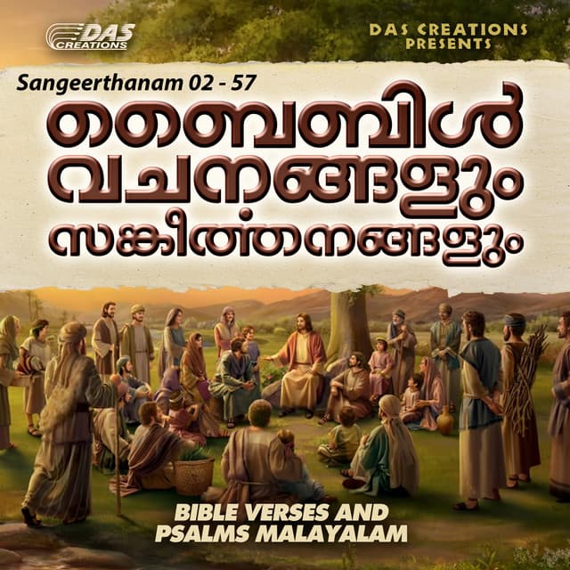 Sangeerthanam 02 - 57 - Wilson Piravom