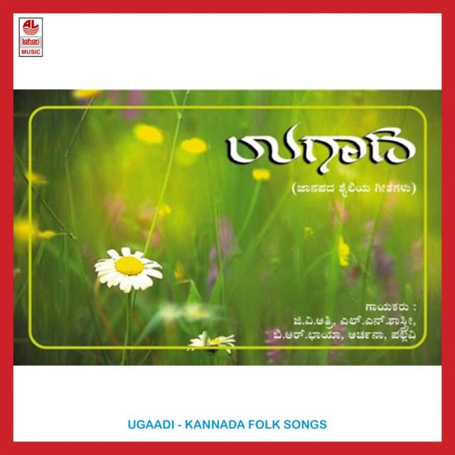 Ugaadi - G.V. Athri