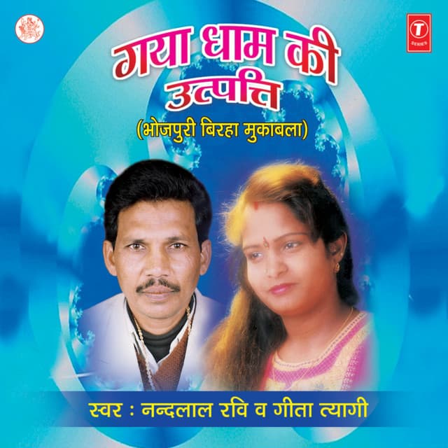 Gita Tayagi