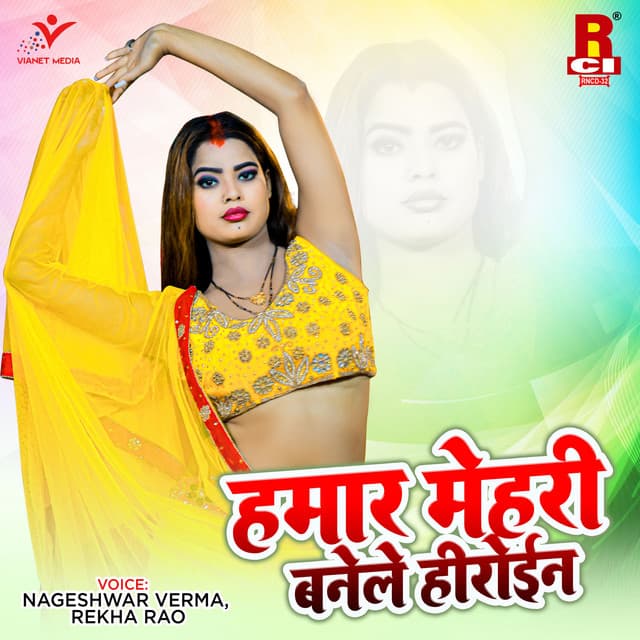 Nageshwar Verma