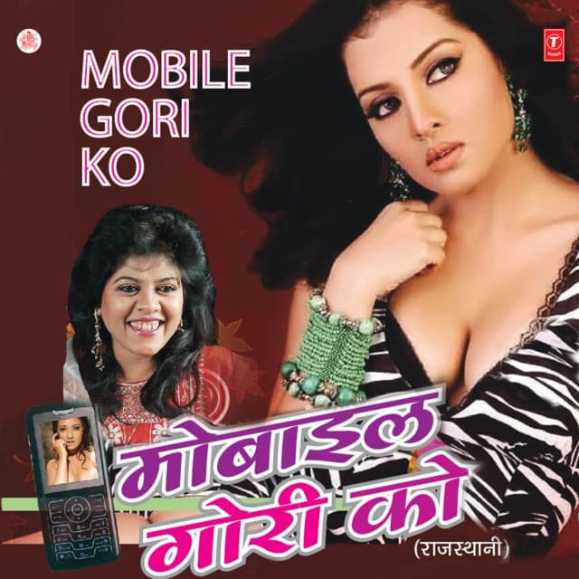 Mobile Gori Ko - Rekha Rao