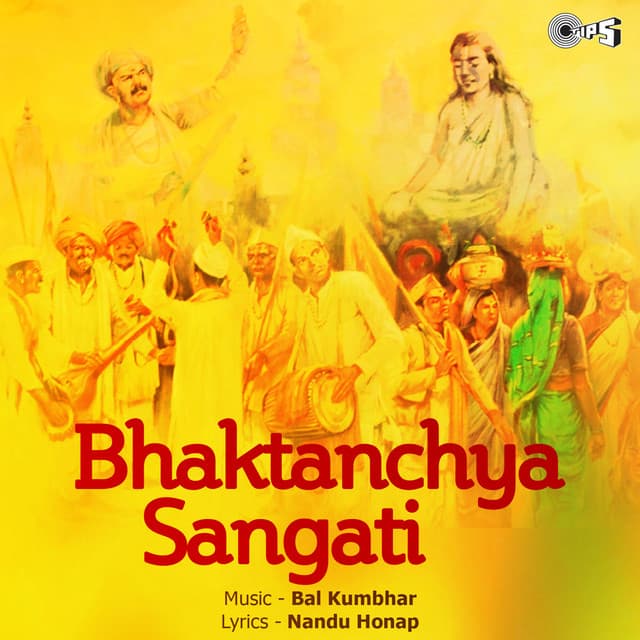 Bhaktanchya Sangati - Nandu Honap