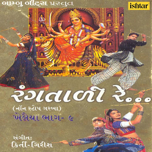 Rangtadi Re Non Stop Garba - Khelaiya, Vol. 9 - Nisha Upadhyay