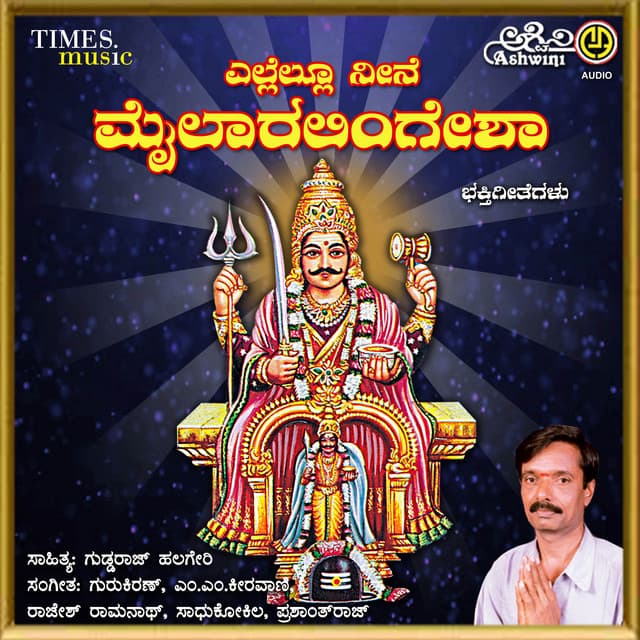 Yellellu Neene Mylara Lingesha Bhakthi Geethegalu - Hemant