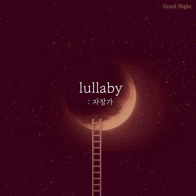 Lullaby Lab