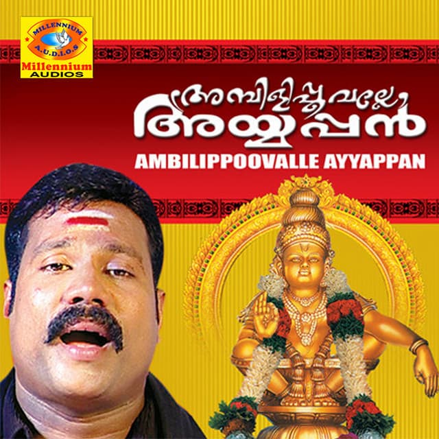 Ambilipoovalle Ayyappan - Kalabhavan Mani