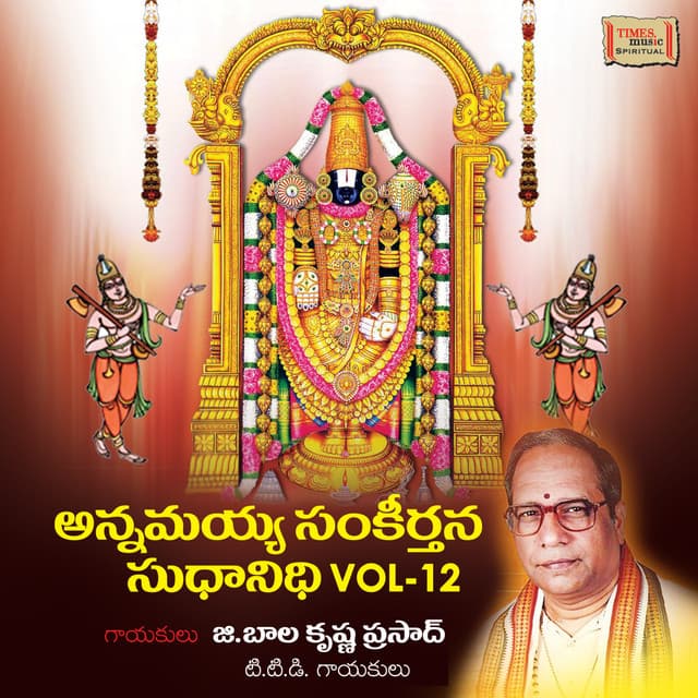 Annamayya Sankeerthana Sudhanidhi, Vol. 12 - G Balakrishna Prasad