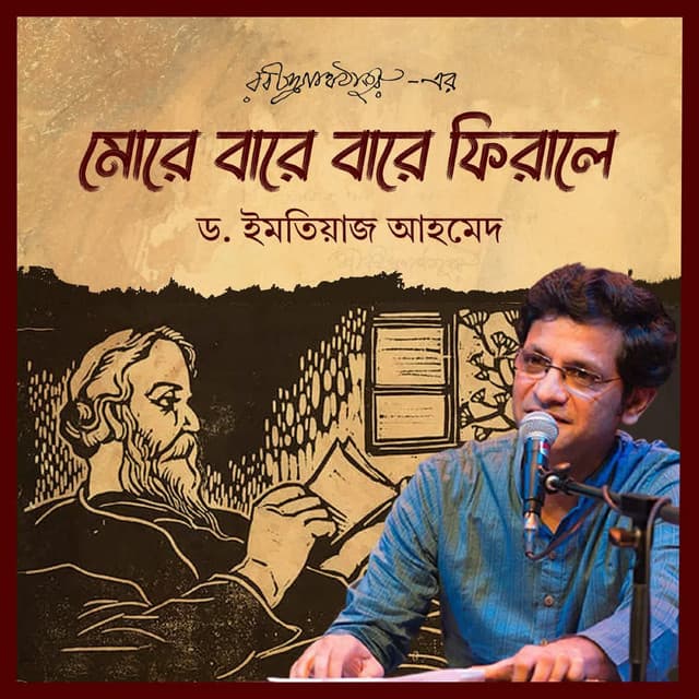 More Bare Bare Phiraley - Rabindranath Tagore