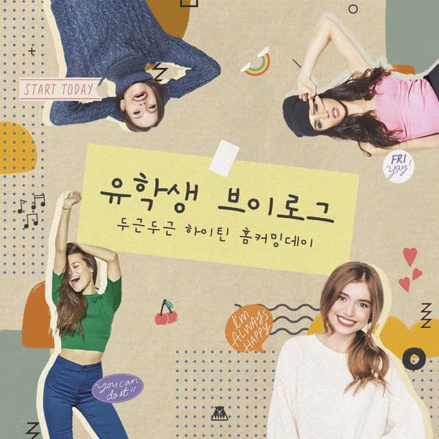 Exciting Teen Homecoming Day - BGM Teacher