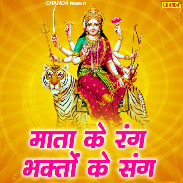 Mata Ke Rang Bhagto Ke Sang - Rakesh Kala