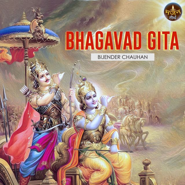 Bhagavad Gita - Bijender Chauhan