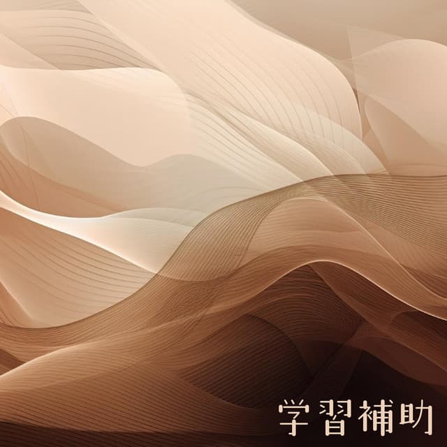 学習補助 - Dean Evanos