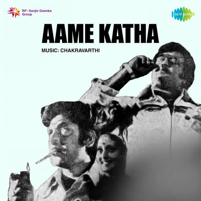 Aame Katha - K. Chakravarthy