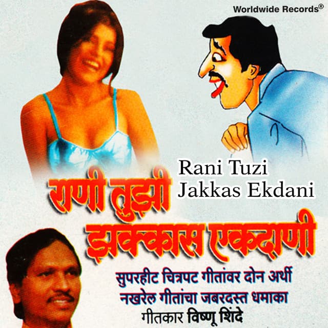 Rani Tuzi Jakkas Ekdani - Vishnu Shinde