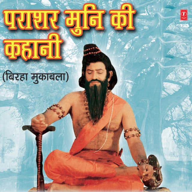 Parashar Muni Ki Kahani - Vijay Lal Yadav
