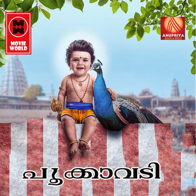 Pookavadi - Ramesh Murali