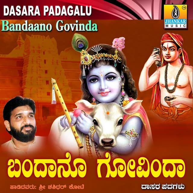 Shashidhar Kote