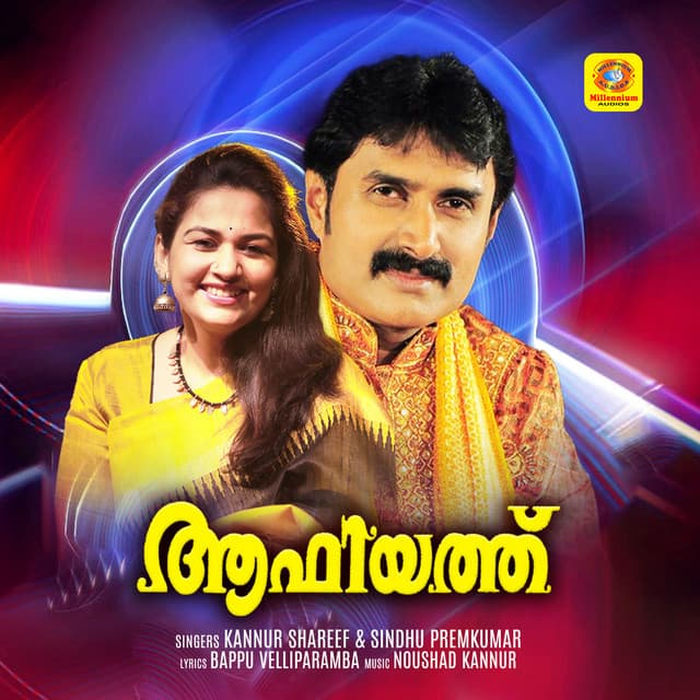 Aafiyath - Kannur Shareef