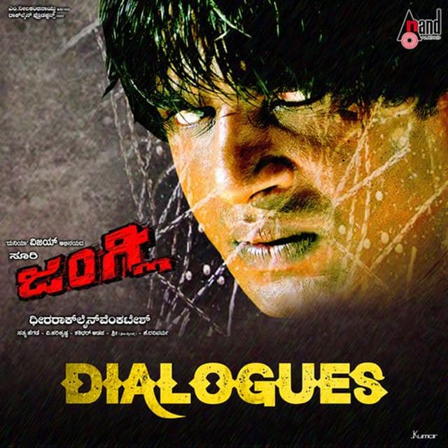 Junglee Dialogues - V. Harikrishna