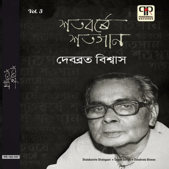 Shatoborshe Shatogaan Vol. 3 - Debabrata Biswas