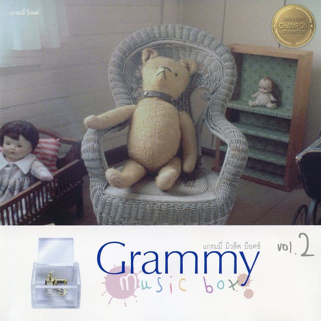 Champ Of Music Box, Vol. 2 - Music Box