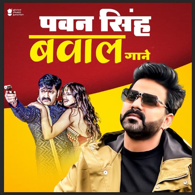 Bawaal Gaane - Pawan Singh