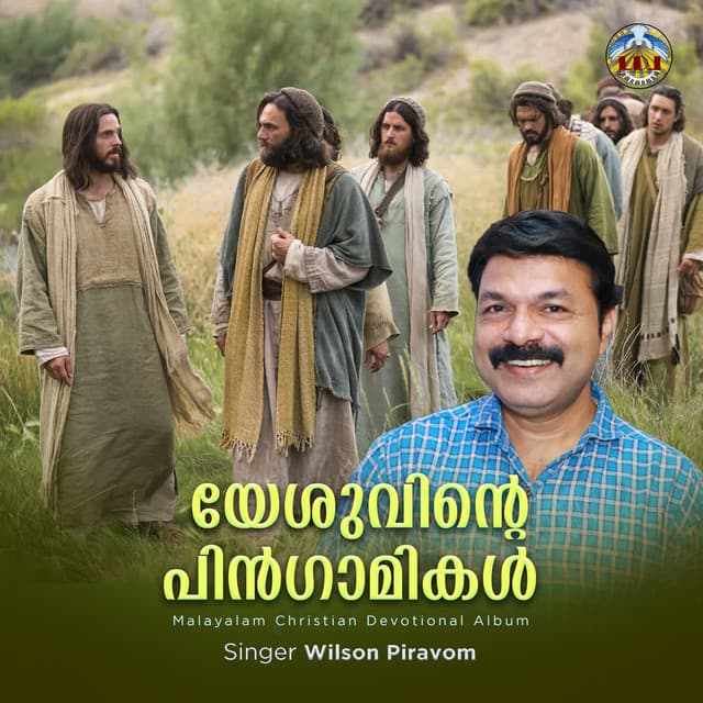 Yeshuvinte Pingamikal - Wilson Piravom